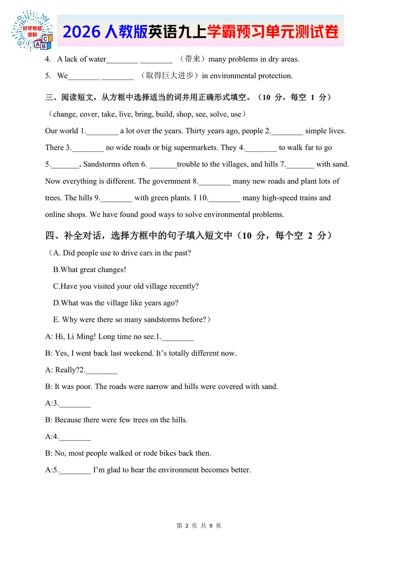 《2026人教版英语九上单元测试卷Unit1_初中英语789_26秋最新人教版英语九年级上册_新版_第二套_07习题试卷》第2页预览