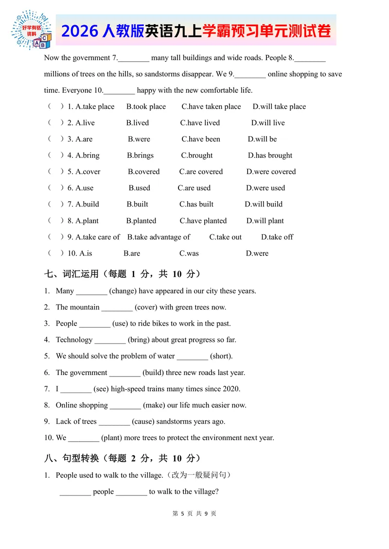 《2026人教版英语九上单元测试卷Unit1_初中英语789_26秋最新人教版英语九年级上册_新版_第二套_07习题试卷》第5页预览