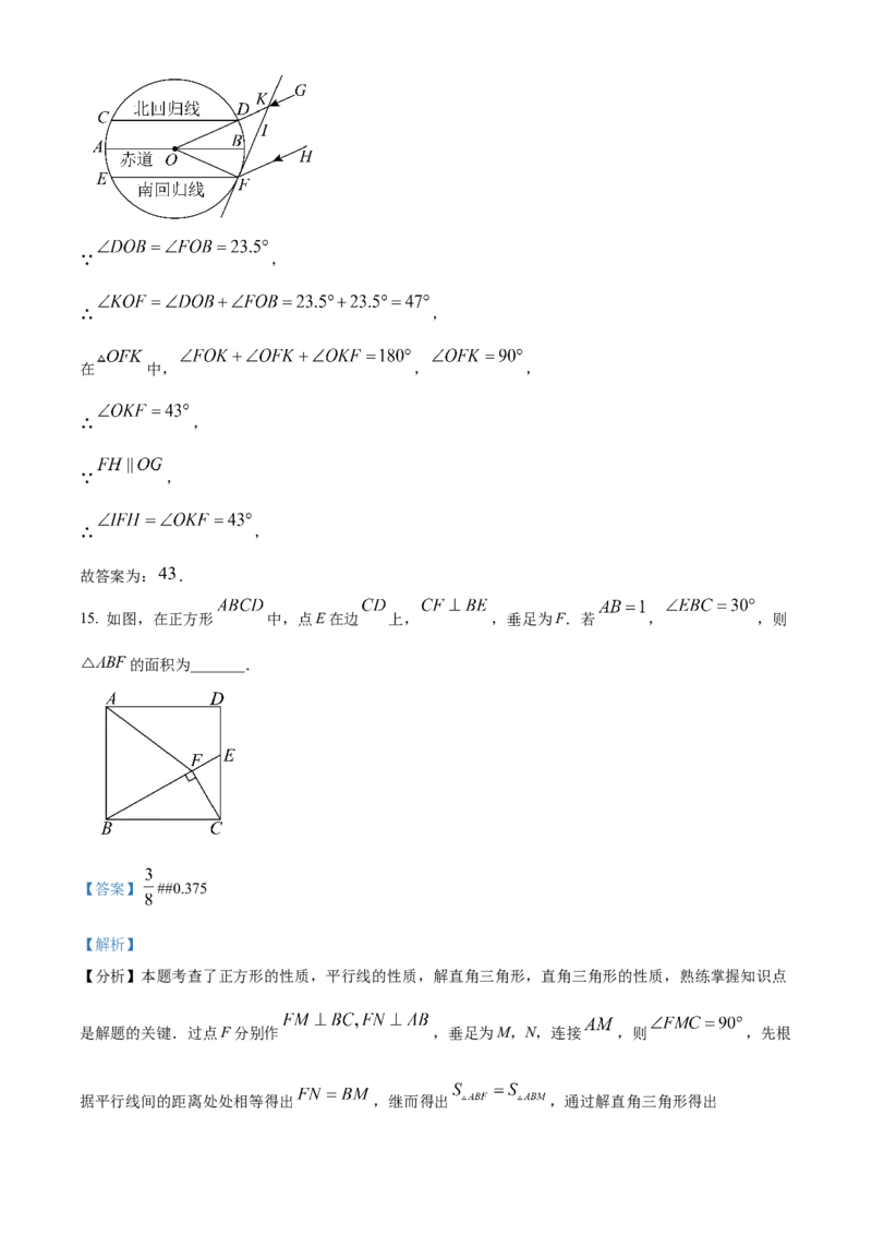 《2025年北京市中考数学真题（解析卷）_2.北京中考数学（2008-2026）》第10页预览