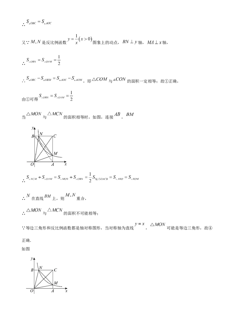 《2025年北京市中考数学真题（解析卷）_2.北京中考数学（2008-2026）》第6页预览