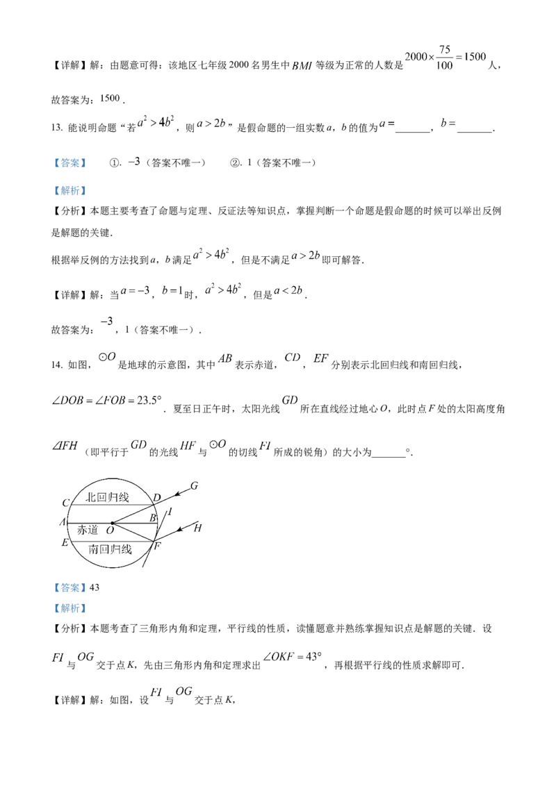 《2025年北京市中考数学真题（解析卷）_2.北京中考数学（2008-2026）》第9页预览