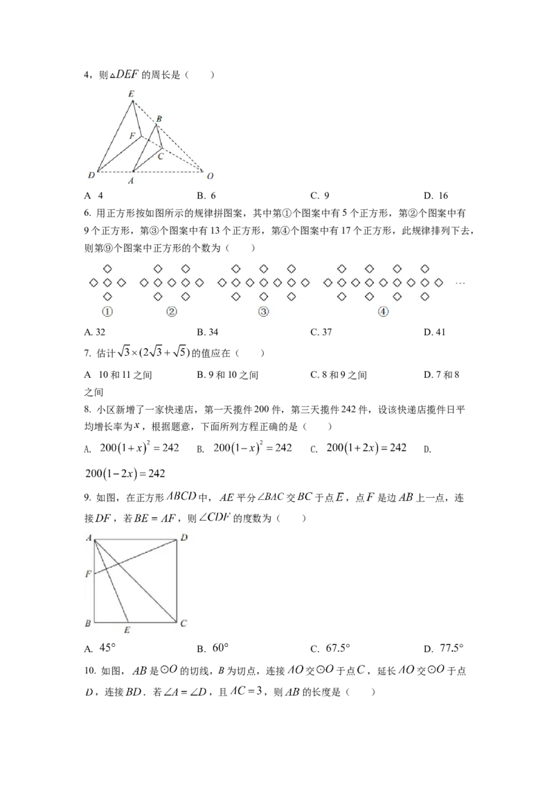 《2022年重庆市中考数学真题（A卷）（空白卷）_重庆历年中考真题2008-2026_2.重庆中考数学2008-2026》第2页预览
