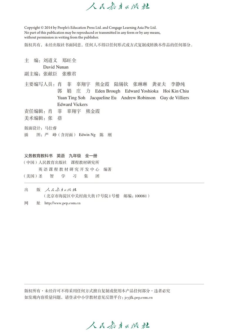《人教版英语ke-ben9全_初中英语789_旧版人教版英语九年级全册_新更新初中英语9全_13ke-ben》第3页预览