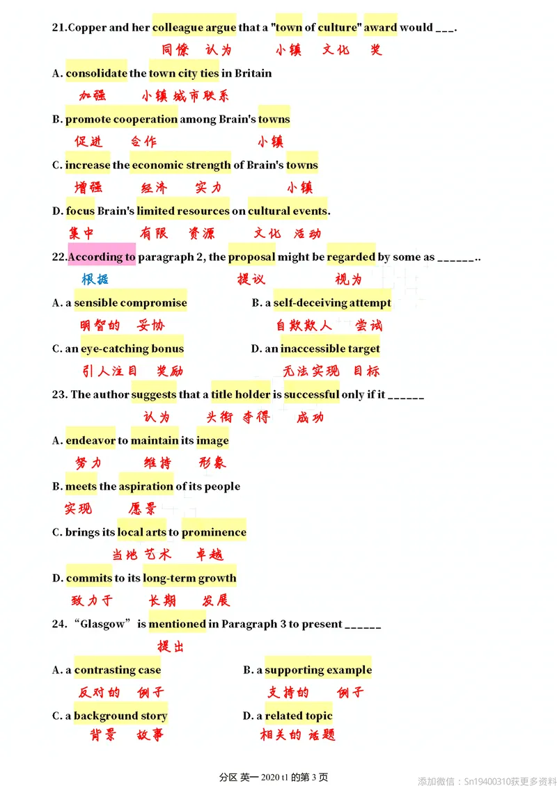 《英一2020@弋小涵分享_考研英语真题_01考研英语真题版本一_❤️赠2:英语一二逐词翻译_高分大神整理_英语_英一80+笔记大礼包_英语一单词版》第3页预览