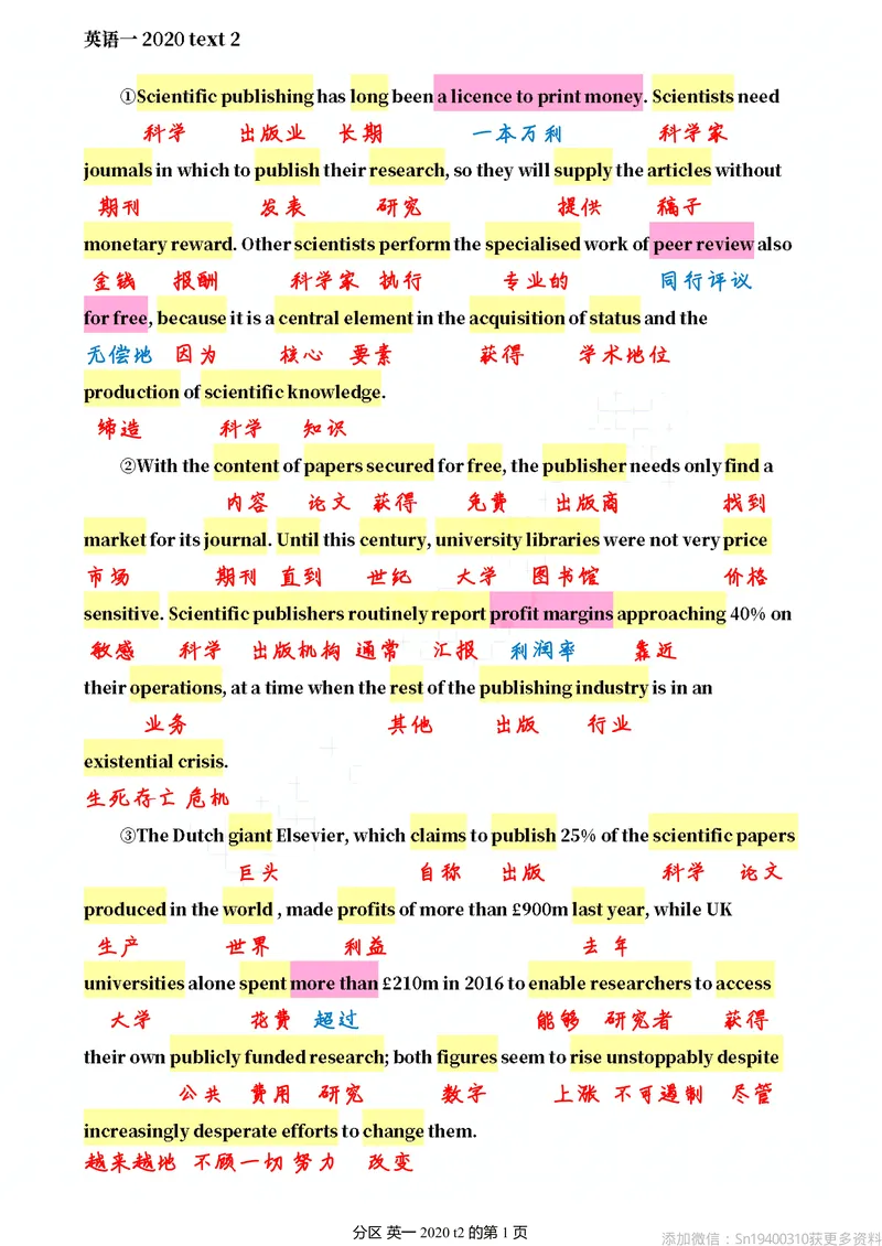 《英一2020@弋小涵分享_考研英语真题_01考研英语真题版本一_❤️赠2:英语一二逐词翻译_高分大神整理_英语_英一80+笔记大礼包_英语一单词版》第5页预览