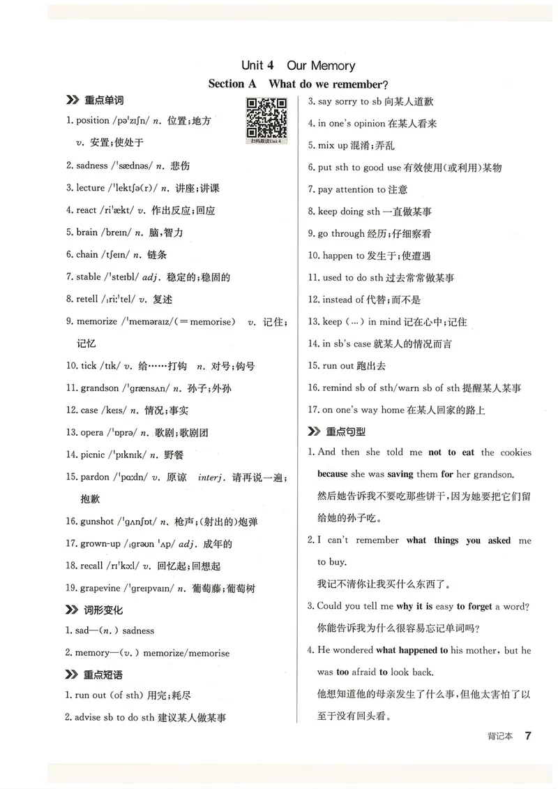 《背记本_初中英语789_26秋最新人教版英语九年级上册_26秋人教九上_31、练习题+试卷（教辅）合集多套_全品作业本》第9页预览