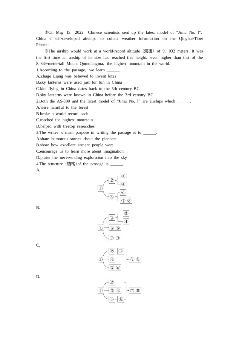《2022重庆英语试卷+答案+解析(word整理版)_12.2026年4月全国各地高考模拟卷_2026版初中金考卷•45套中考试卷汇编系列合集_全国版中考真题(1)_各省市《历年中考真题》2013-2024(10)_04重庆卷》第7页预览