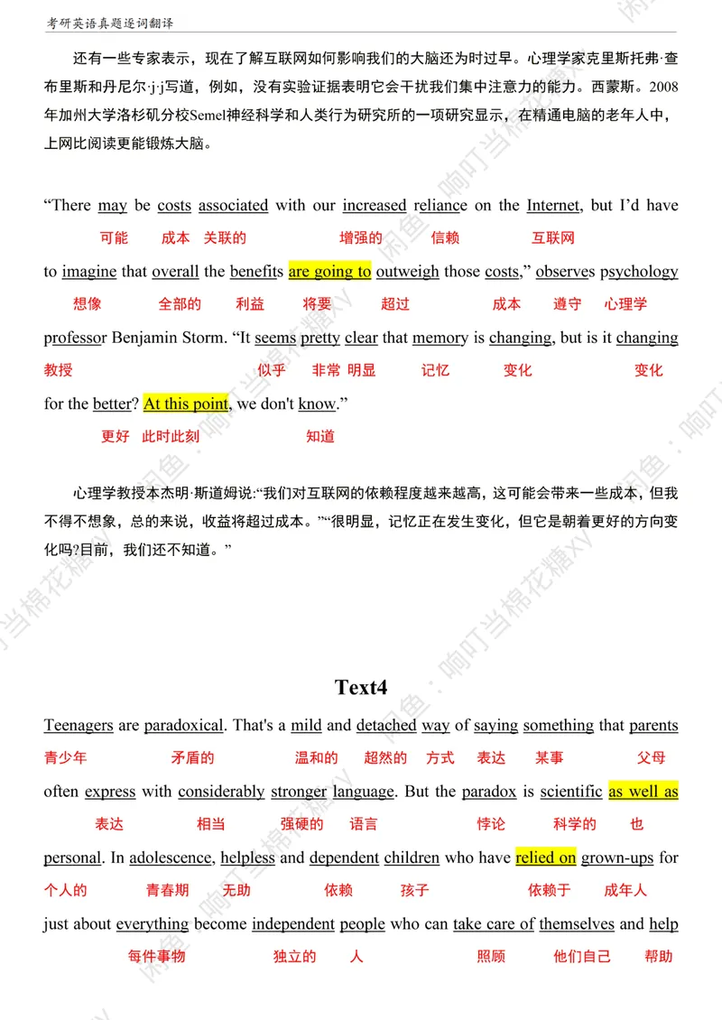 《考研英语二阅读真题逐词翻译（2010-2023）pdf_考研英语真题_01考研英语真题版本一_❤️赠2：英语一二逐词翻译_高分大神整理_英语_考研英语阅读逐词翻译（英一+英二赠送手译本）》第10页预览
