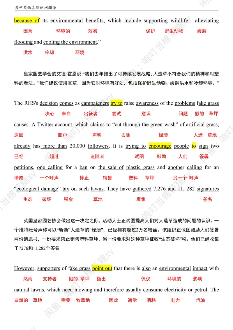 《考研英语二阅读真题逐词翻译（2010-2023）pdf_考研英语真题_01考研英语真题版本一_❤️赠2：英语一二逐词翻译_高分大神整理_英语_考研英语阅读逐词翻译（英一+英二赠送手译本）》第2页预览