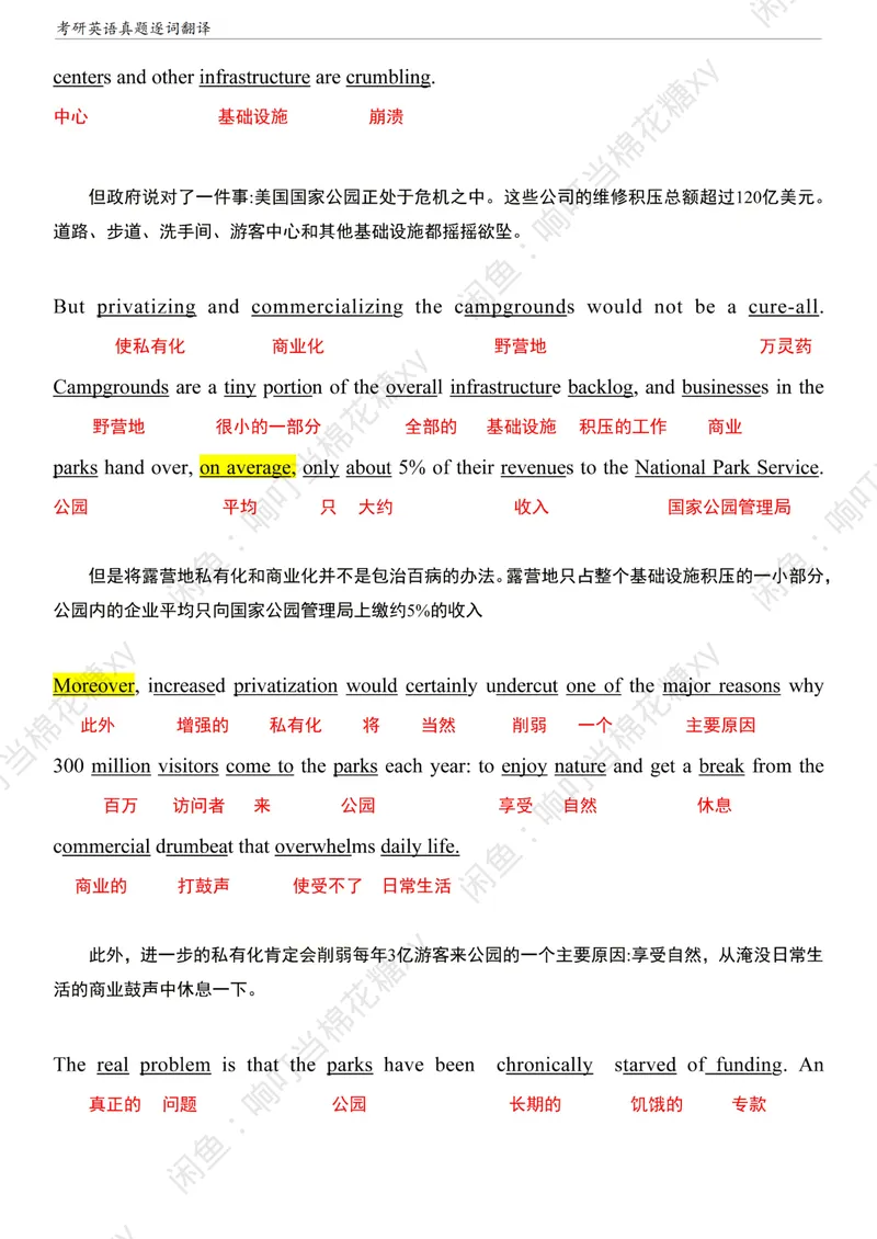 《考研英语二阅读真题逐词翻译（2010-2023）pdf_考研英语真题_01考研英语真题版本一_❤️赠2：英语一二逐词翻译_高分大神整理_英语_考研英语阅读逐词翻译（英一+英二赠送手译本）》第5页预览