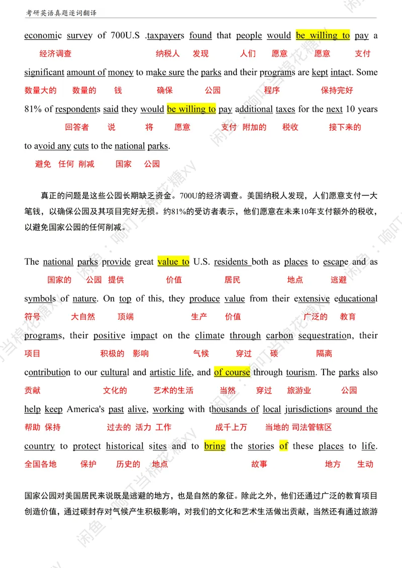 《考研英语二阅读真题逐词翻译（2010-2023）pdf_考研英语真题_01考研英语真题版本一_❤️赠2：英语一二逐词翻译_高分大神整理_英语_考研英语阅读逐词翻译（英一+英二赠送手译本）》第6页预览