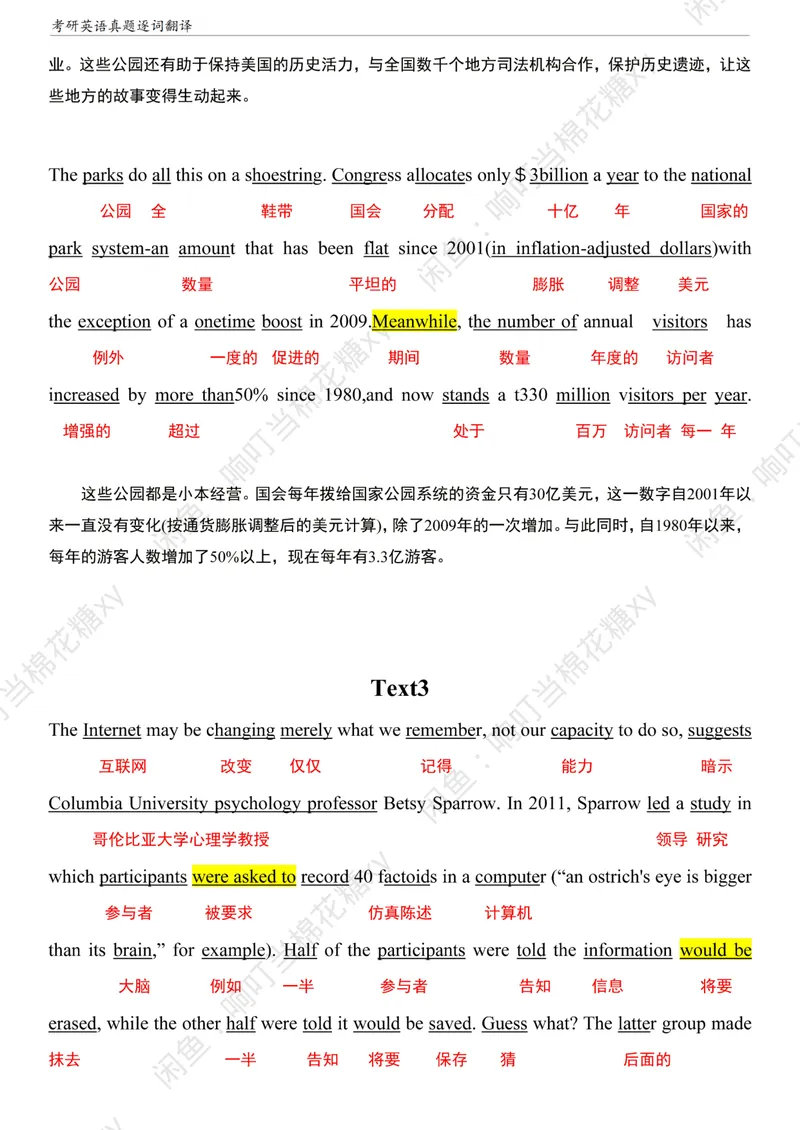《考研英语二阅读真题逐词翻译（2010-2023）pdf_考研英语真题_01考研英语真题版本一_❤️赠2：英语一二逐词翻译_高分大神整理_英语_考研英语阅读逐词翻译（英一+英二赠送手译本）》第7页预览
