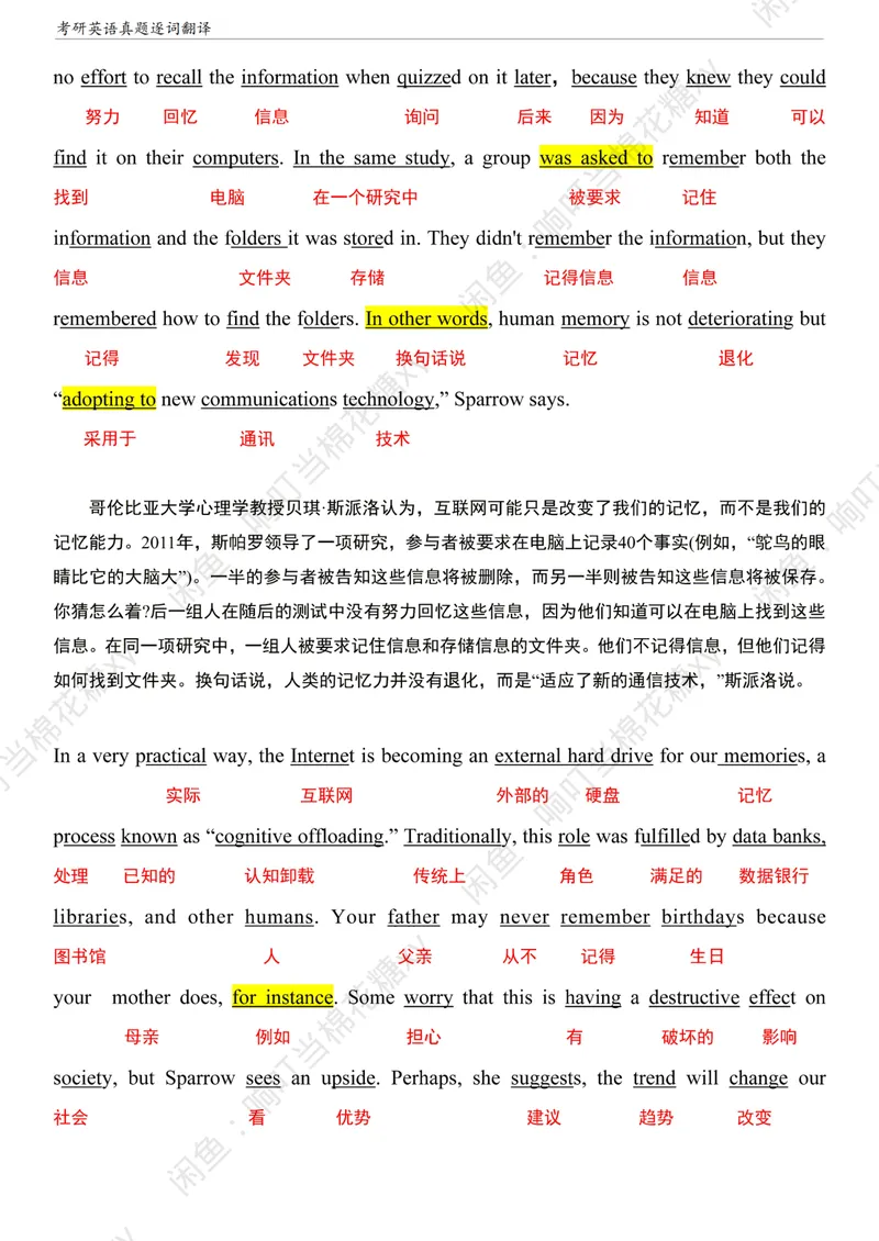 《考研英语二阅读真题逐词翻译（2010-2023）pdf_考研英语真题_01考研英语真题版本一_❤️赠2：英语一二逐词翻译_高分大神整理_英语_考研英语阅读逐词翻译（英一+英二赠送手译本）》第8页预览
