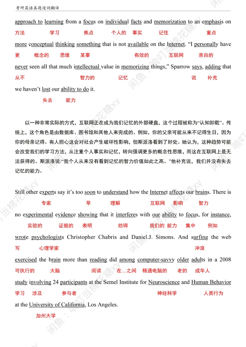 《考研英语二阅读真题逐词翻译（2010-2023）pdf_考研英语真题_01考研英语真题版本一_❤️赠2：英语一二逐词翻译_高分大神整理_英语_考研英语阅读逐词翻译（英一+英二赠送手译本）》第9页预览