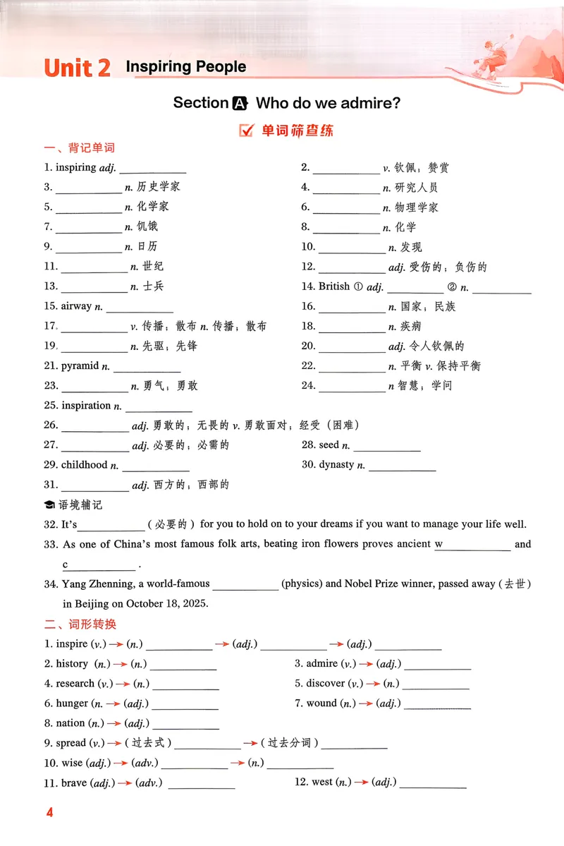 《人教九年级重点词汇短语句型背默练习_初中英语789_26秋最新人教版英语九年级上册_新版_第二套_12教辅合集（赠）_点拨训练》第6页预览
