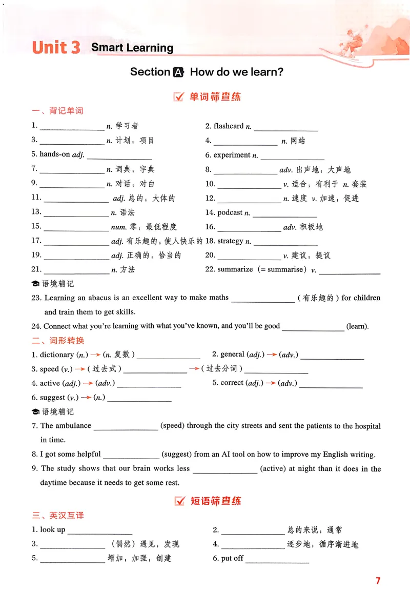 《人教九年级重点词汇短语句型背默练习_初中英语789_26秋最新人教版英语九年级上册_新版_第二套_12教辅合集（赠）_点拨训练》第9页预览