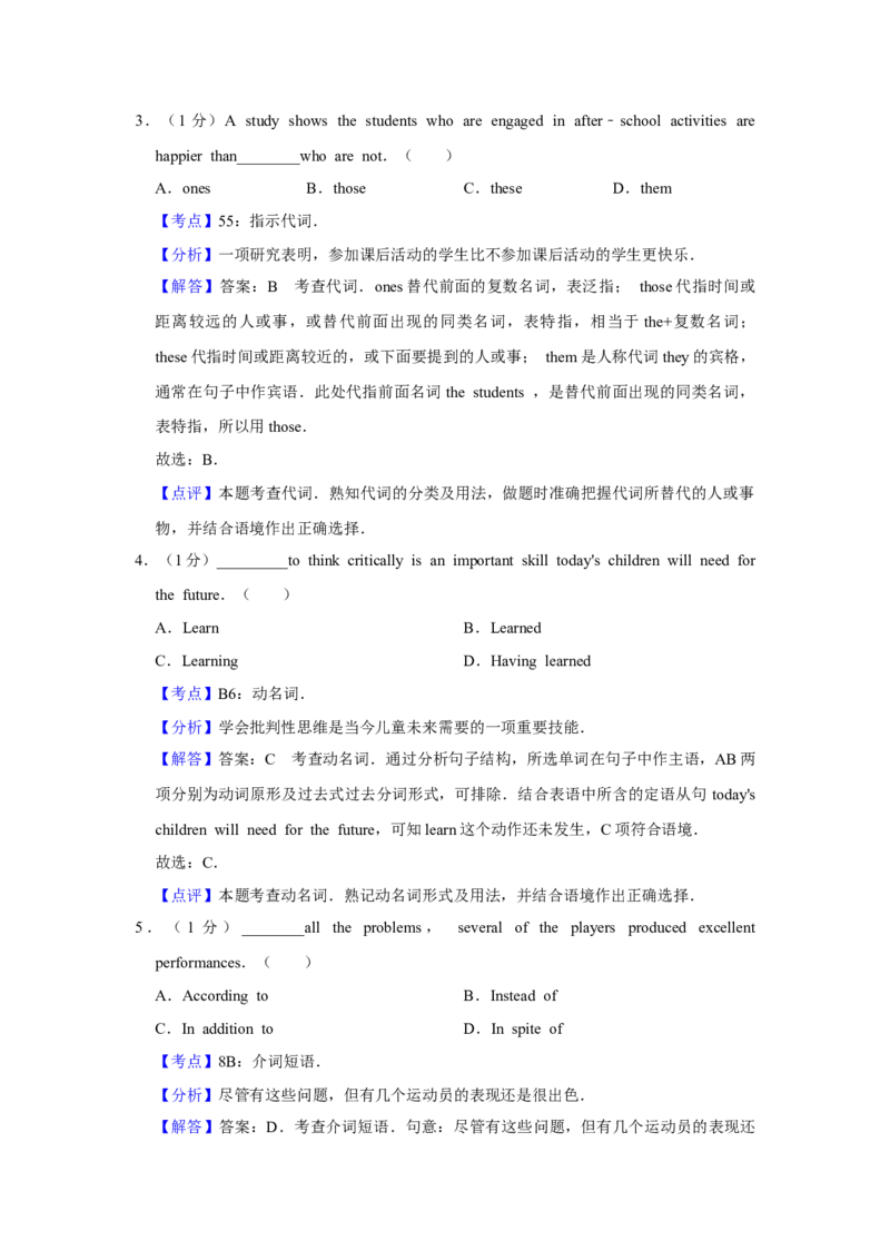 《2019年高考英语真题（天津自主命题）（解析版）_历年真题_2008-2025·（天津）英语高考真题_天津高考英语1990-2025》第2页预览