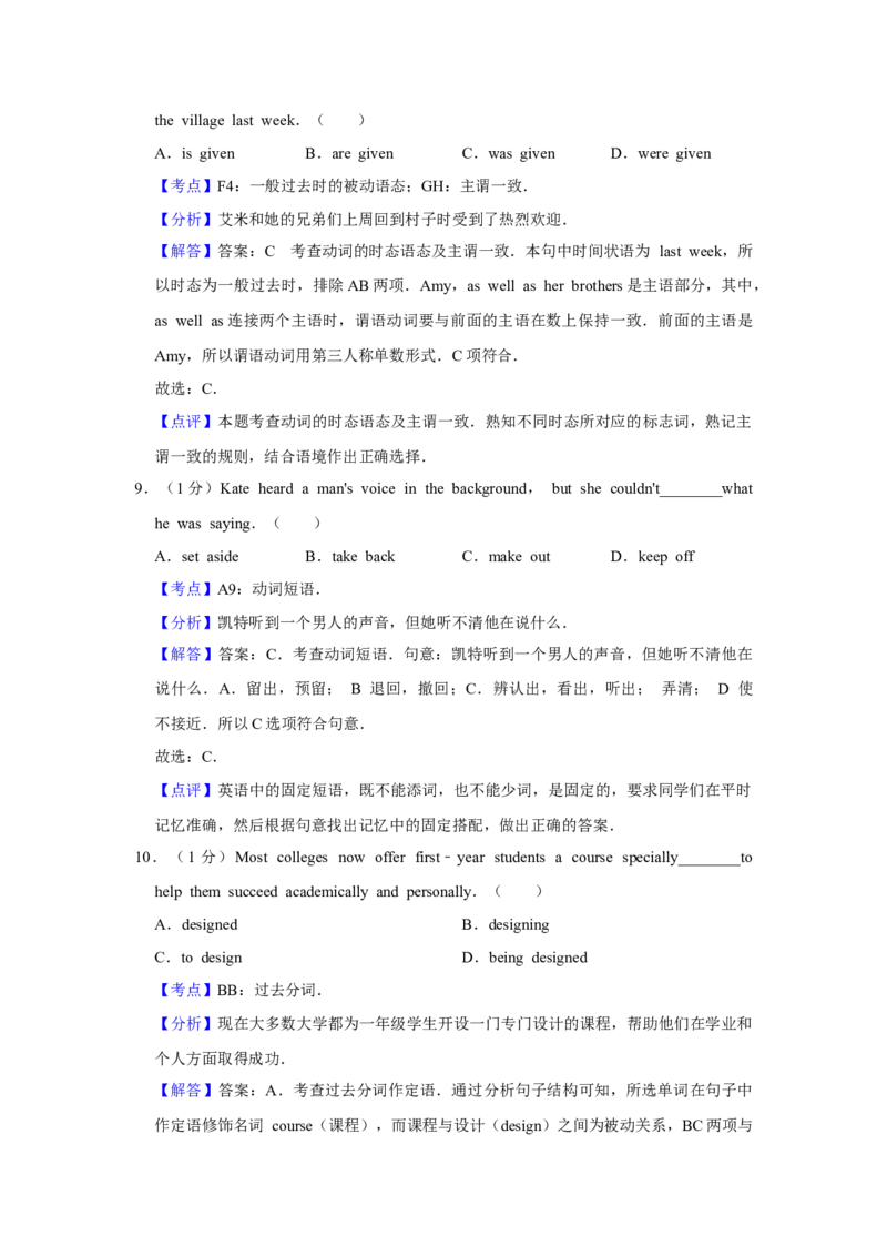 《2019年高考英语真题（天津自主命题）（解析版）_历年真题_2008-2025·（天津）英语高考真题_天津高考英语1990-2025》第4页预览
