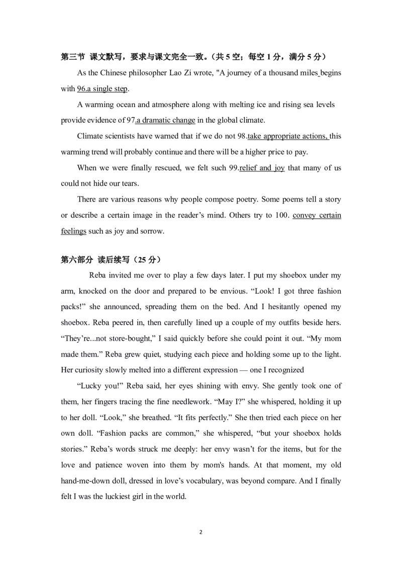 《2024级高二下学期期中考试参考答案_2024-2027高二（7-7月题库）_2026年05月高二试卷_260511广东实验中学2025-2026学年高二下学期期中考试（全）》第2页预览