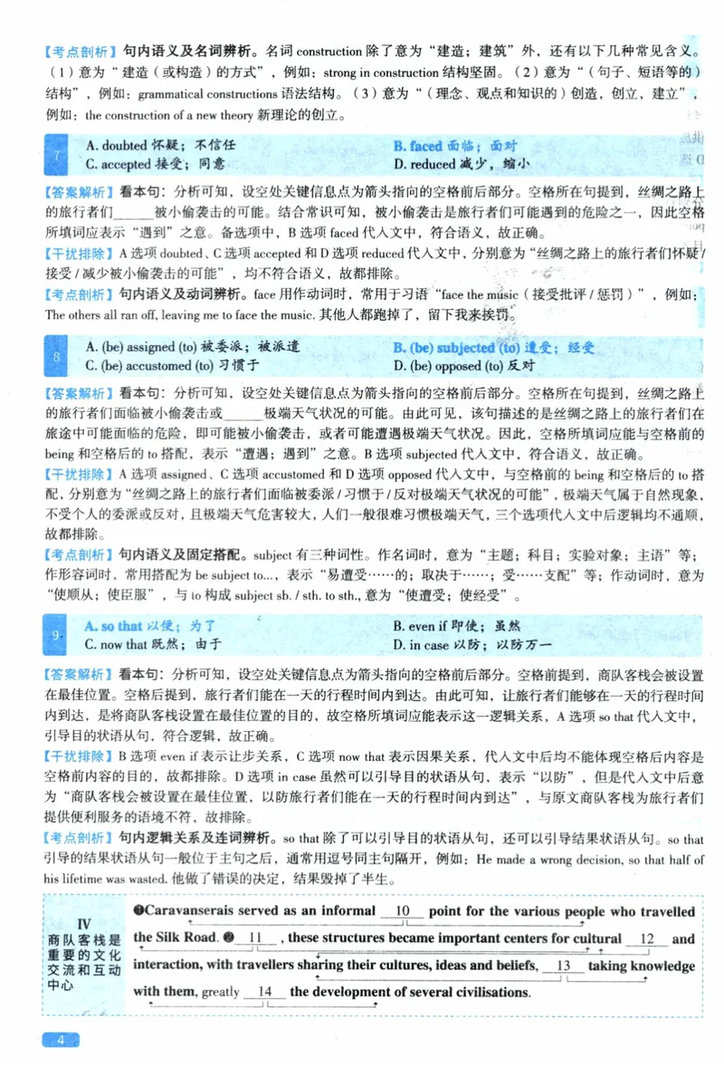 《2023年考研英语一真题解析_考研英语真题_01考研英语真题版本一_❤️赠2：英语一二逐词翻译_高分大神整理_英语_考研英语阅读逐词翻译（英一+英二赠送手译本）》第4页预览
