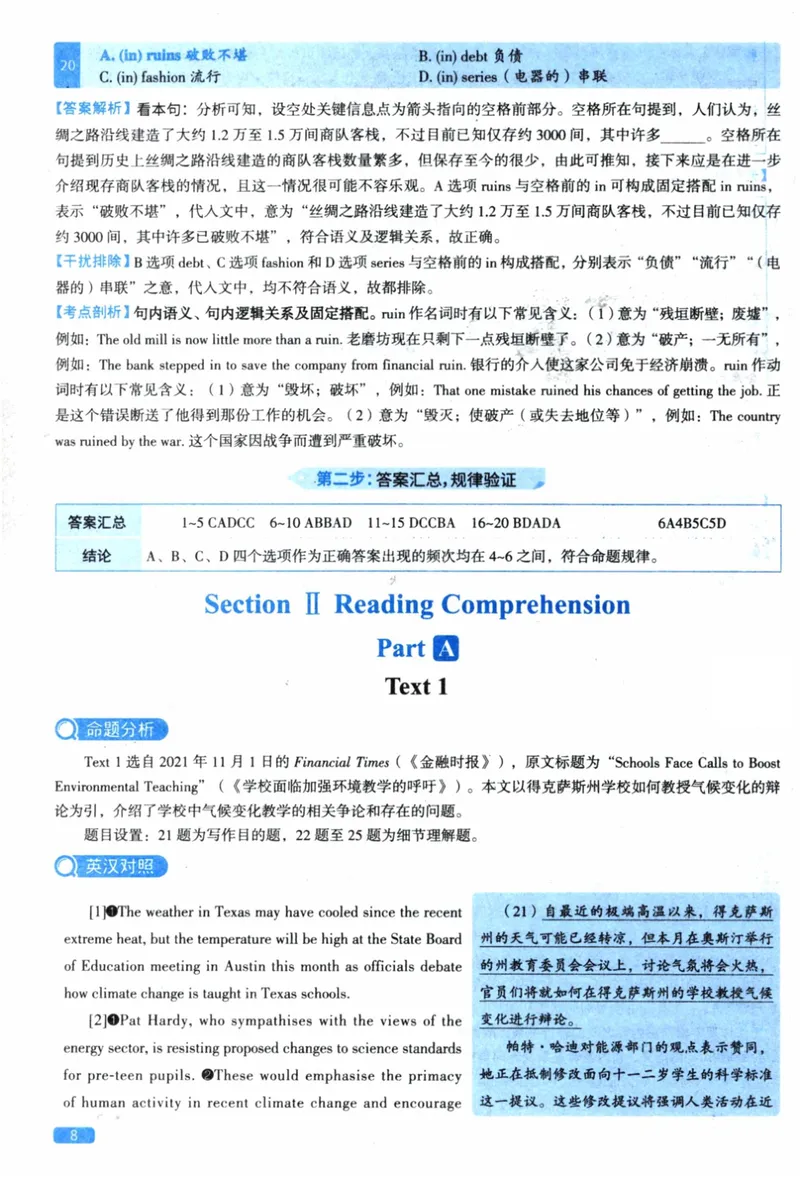 《2023年考研英语一真题解析_考研英语真题_01考研英语真题版本一_❤️赠2：英语一二逐词翻译_高分大神整理_英语_考研英语阅读逐词翻译（英一+英二赠送手译本）》第8页预览