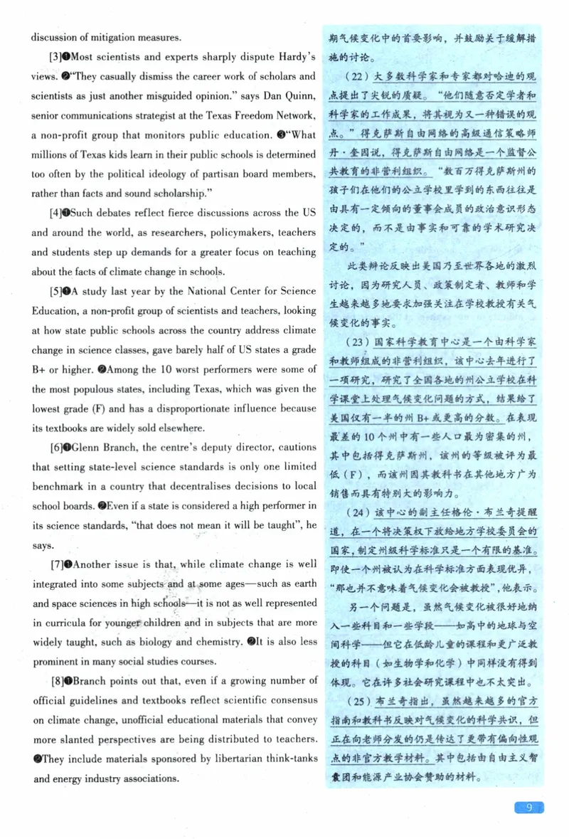 《2023年考研英语一真题解析_考研英语真题_01考研英语真题版本一_❤️赠2：英语一二逐词翻译_高分大神整理_英语_考研英语阅读逐词翻译（英一+英二赠送手译本）》第9页预览