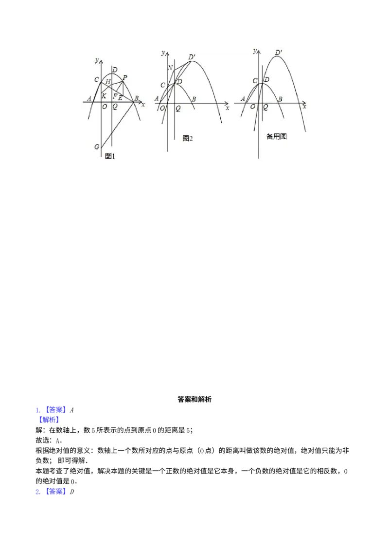 《2019年重庆市中考数学真题（B卷）（解析卷）_重庆历年中考真题2008-2026_2.重庆中考数学2008-2026》第8页预览