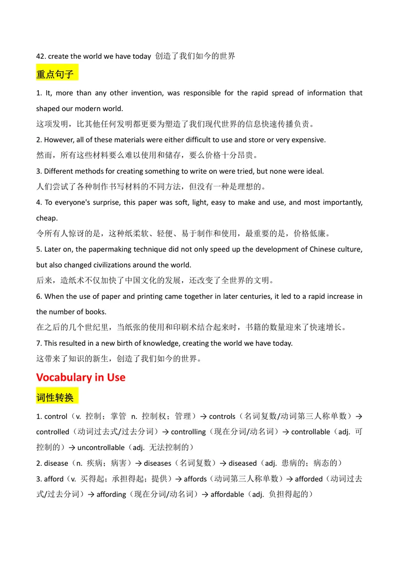 《新人教版九上知识清单U5合并_初中英语789_26秋最新人教版英语九年级上册_26秋人教九上_08、单元知识清单背诵版+默写版PDF版+word版_知识清单PDF版本_U5》第9页预览