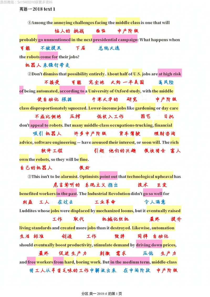 《英一2018@弋小涵分享_考研英语真题_01考研英语真题版本一_❤️赠2:英语一二逐词翻译_高分大神整理_英语_英一80+笔记大礼包_英语一单词版》第1页预览