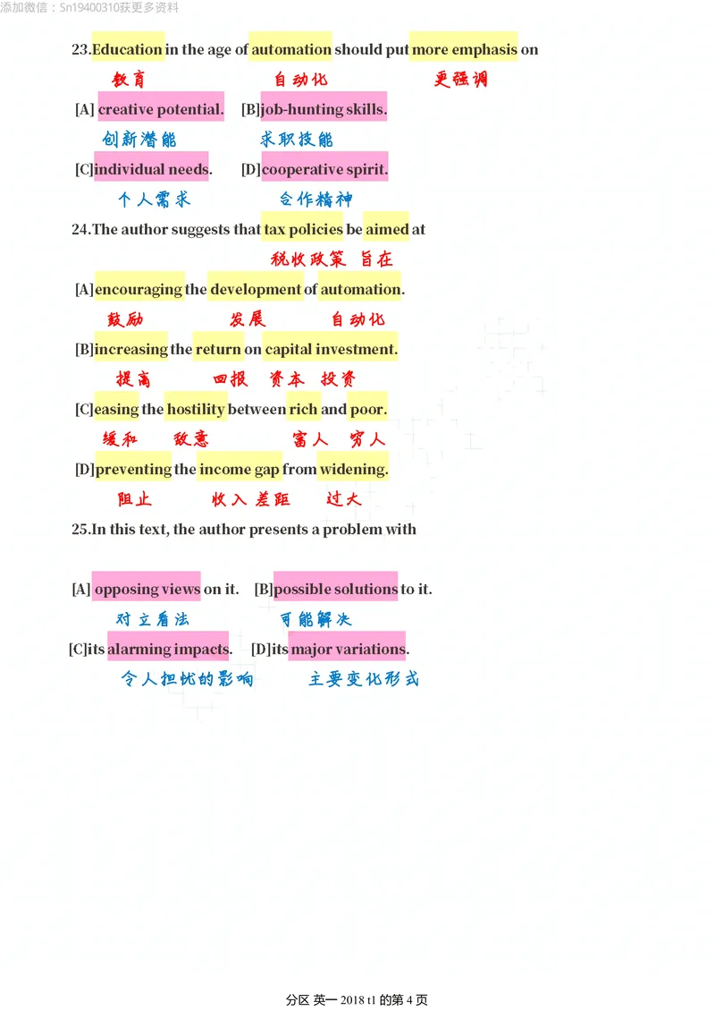《英一2018@弋小涵分享_考研英语真题_01考研英语真题版本一_❤️赠2:英语一二逐词翻译_高分大神整理_英语_英一80+笔记大礼包_英语一单词版》第4页预览