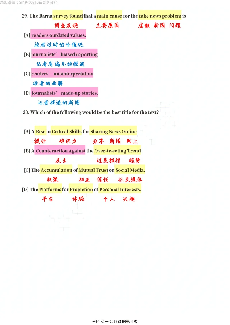 《英一2018@弋小涵分享_考研英语真题_01考研英语真题版本一_❤️赠2:英语一二逐词翻译_高分大神整理_英语_英一80+笔记大礼包_英语一单词版》第8页预览