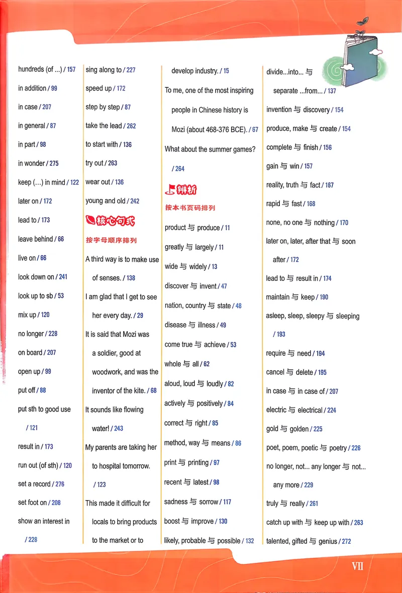 《点拨_初中英语789_26秋最新人教版英语九年级上册_26秋人教九上_31、练习题+试卷(教辅)合集多套_点拨(1)》第7页预览