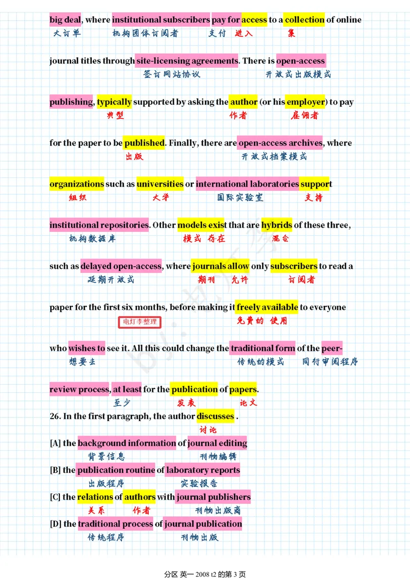 《逐词翻译2008_考研英语真题_01考研英语真题版本一_❤️赠2：英语一二逐词翻译_高分大神整理_英语_考研英语阅读逐词翻译（英一+英二赠送手译本）_英语一逐词翻译》第8页预览
