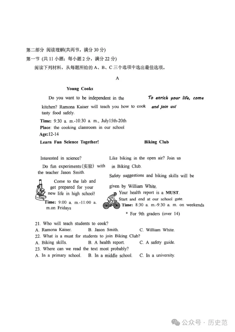 《2025年湖南中考英语真题完整版_12.2026年4月全国各地高考模拟卷_2026版初中金考卷•45套中考试卷汇编系列合集_全国版中考真题(1)_2025年全国中考真题答案（按省市分类）(10)_湖南省》第3页预览