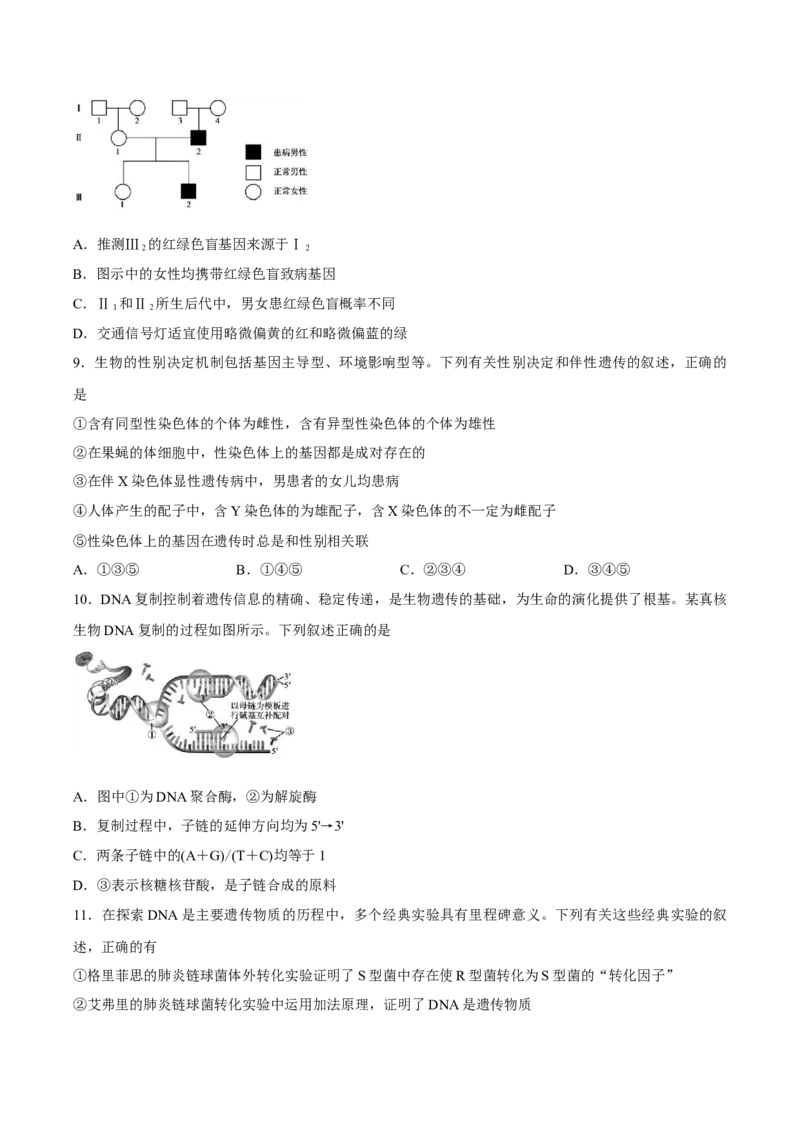 《湖南省衡阳市常宁市第一中学2025-2026学年高一下学期5月期中考试生物试卷(有答案)_2024-2027高一（7-7月题库）(1)_2026年05月高一试卷》第3页预览