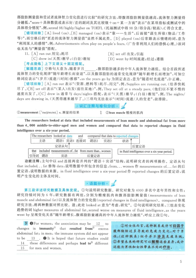 《2021年考研英语一真题解析_考研英语真题_01考研英语真题版本一_❤️赠2：英语一二逐词翻译_高分大神整理_英语_考研英语阅读逐词翻译（英一+英二赠送手译本）》第5页预览