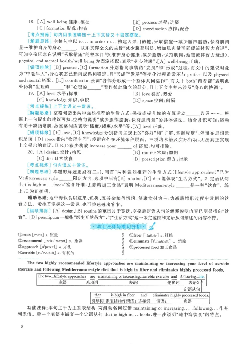 《2021年考研英语一真题解析_考研英语真题_01考研英语真题版本一_❤️赠2：英语一二逐词翻译_高分大神整理_英语_考研英语阅读逐词翻译（英一+英二赠送手译本）》第8页预览