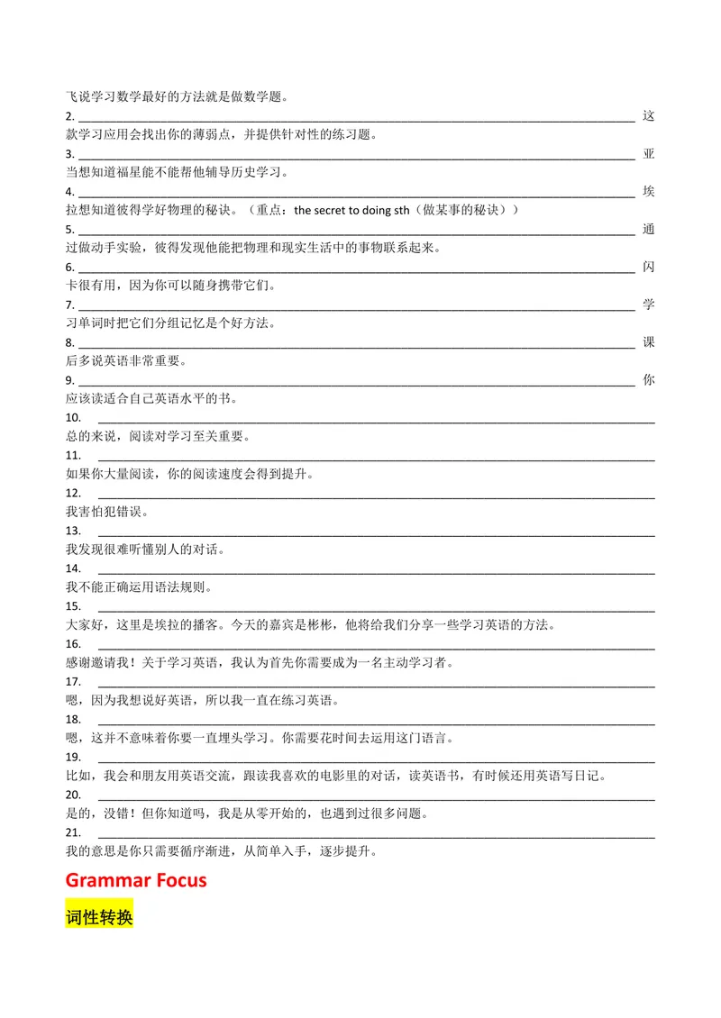 《U3学生版_初中英语789_26秋最新人教版英语九年级上册_26秋人教九上_08、单元知识清单背诵版+默写版PDF版+word版_知识清单PDF版本_U3》第2页预览