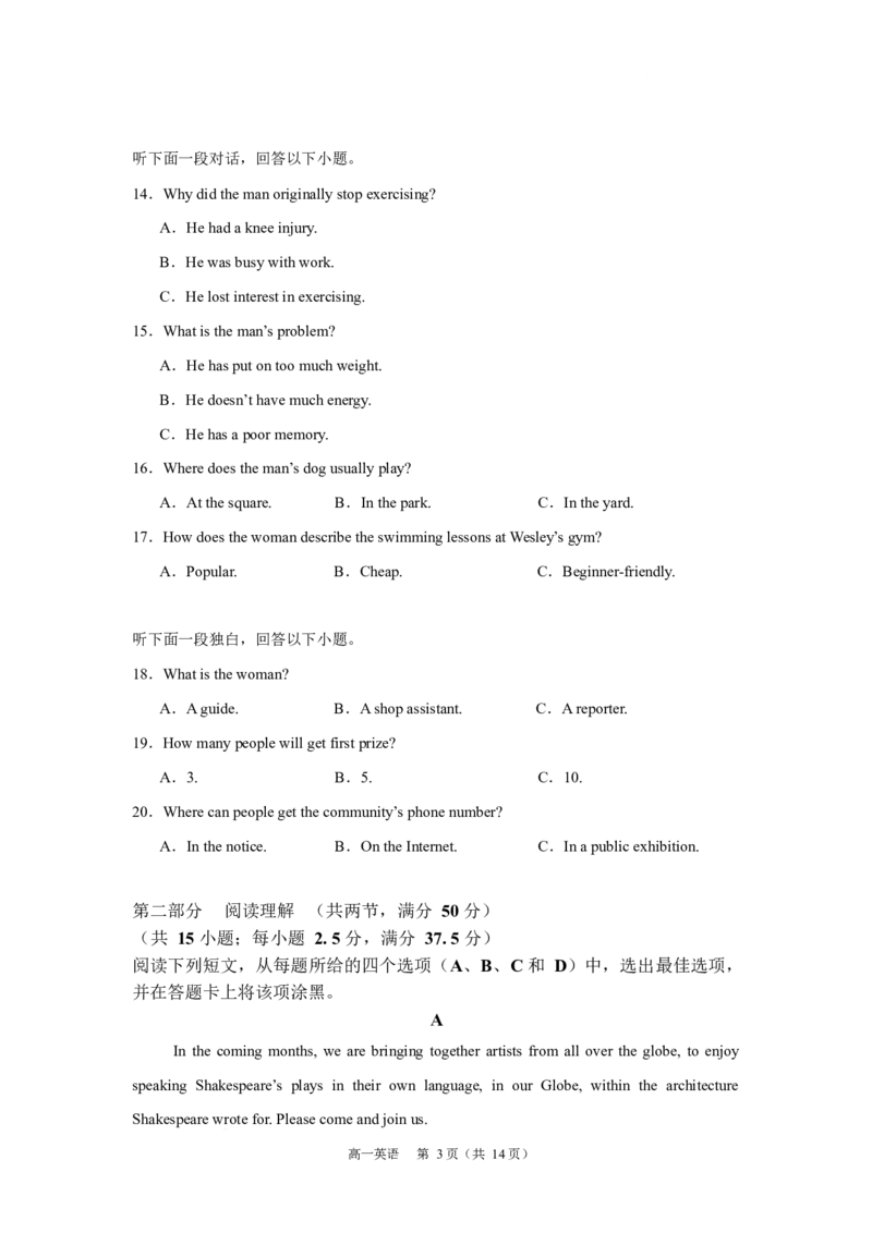 《辽宁省辽西重点高中2025-2026学年高一下学期4月月考英语试卷（含答案，无听力音频无听力原文）（无写作题答案）_2024-2027高一（7-7月题库）(1)_2026年06月高一试卷》第3页预览