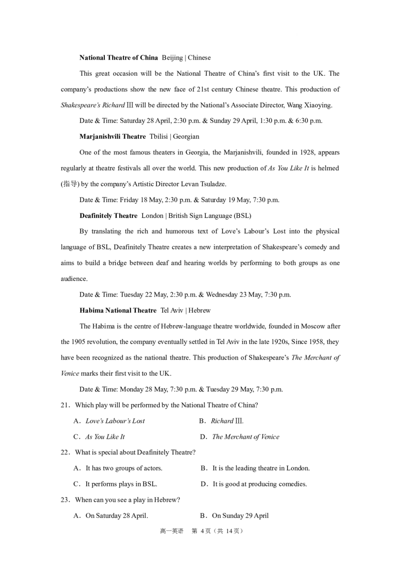 《辽宁省辽西重点高中2025-2026学年高一下学期4月月考英语试卷（含答案，无听力音频无听力原文）（无写作题答案）_2024-2027高一（7-7月题库）(1)_2026年06月高一试卷》第4页预览