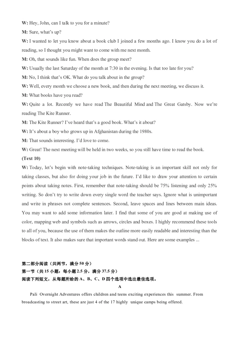《2020年高考英语试卷（新高考Ⅱ卷）（海南）（解析卷）_2026高考试卷--_《所有全国高考真题大合集》1990-2025_高考英语《全国高考真题大合集》1990-2025_新2008-2025·高考英语真题》第5页预览