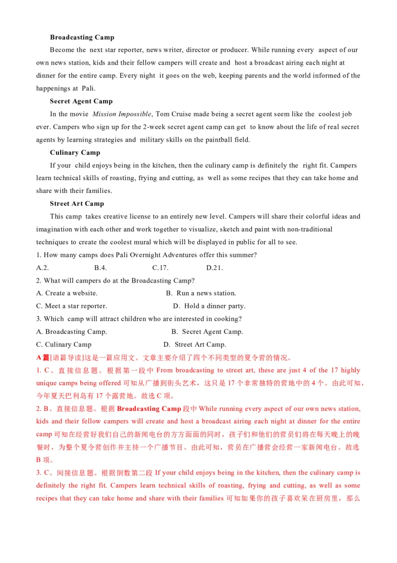 《2020年高考英语试卷（新高考Ⅱ卷）（海南）（解析卷）_2026高考试卷--_《所有全国高考真题大合集》1990-2025_高考英语《全国高考真题大合集》1990-2025_新2008-2025·高考英语真题》第6页预览