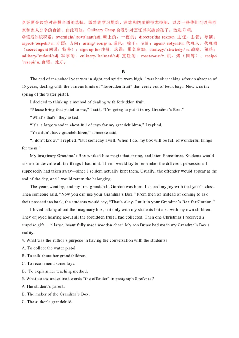 《2020年高考英语试卷（新高考Ⅱ卷）（海南）（解析卷）_2026高考试卷--_《所有全国高考真题大合集》1990-2025_高考英语《全国高考真题大合集》1990-2025_新2008-2025·高考英语真题》第7页预览