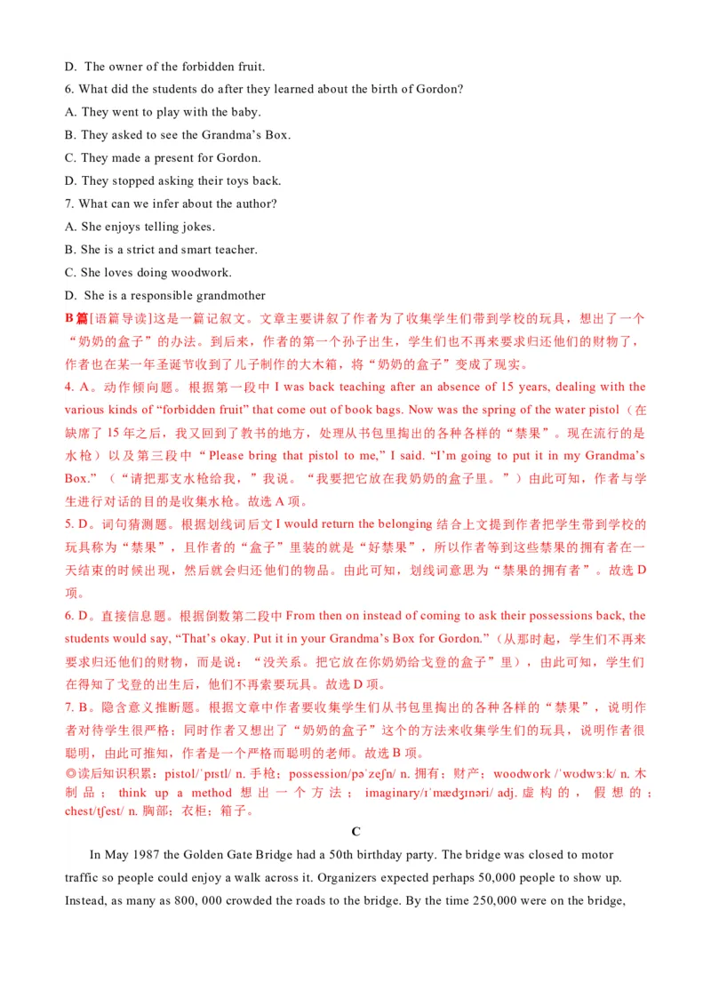 《2020年高考英语试卷（新高考Ⅱ卷）（海南）（解析卷）_2026高考试卷--_《所有全国高考真题大合集》1990-2025_高考英语《全国高考真题大合集》1990-2025_新2008-2025·高考英语真题》第8页预览