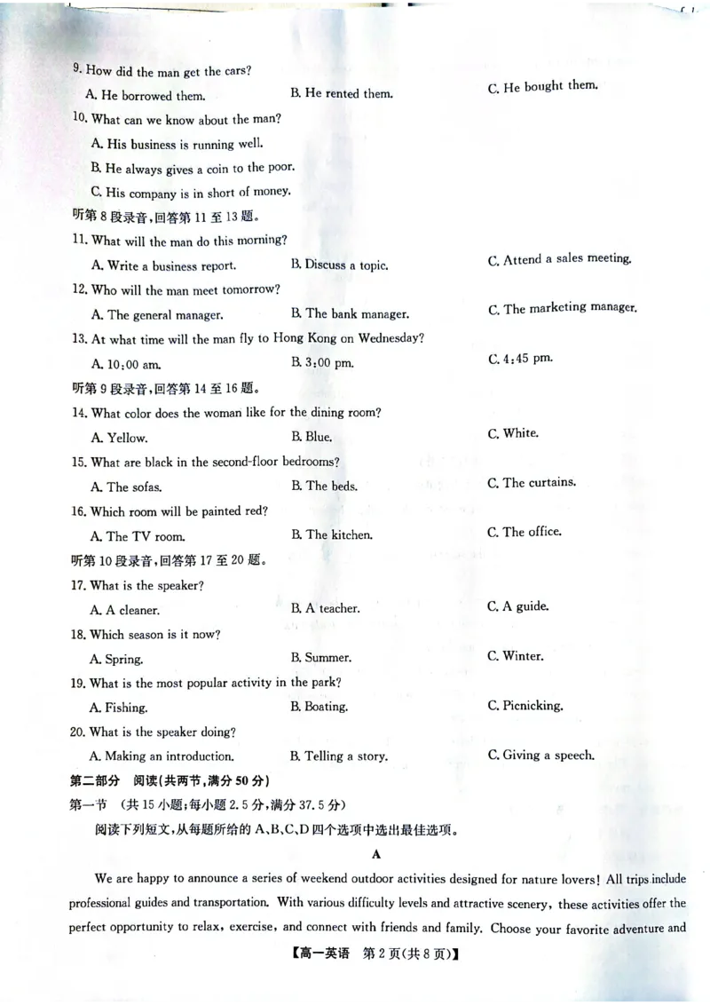 《甘肃省酒泉市部分学校2025-2026学年高一下学期5月阶段检测英语试卷（图片版，含音频）_2024-2027高一（7-7月题库）(1)_2026年06月高一试卷》第2页预览