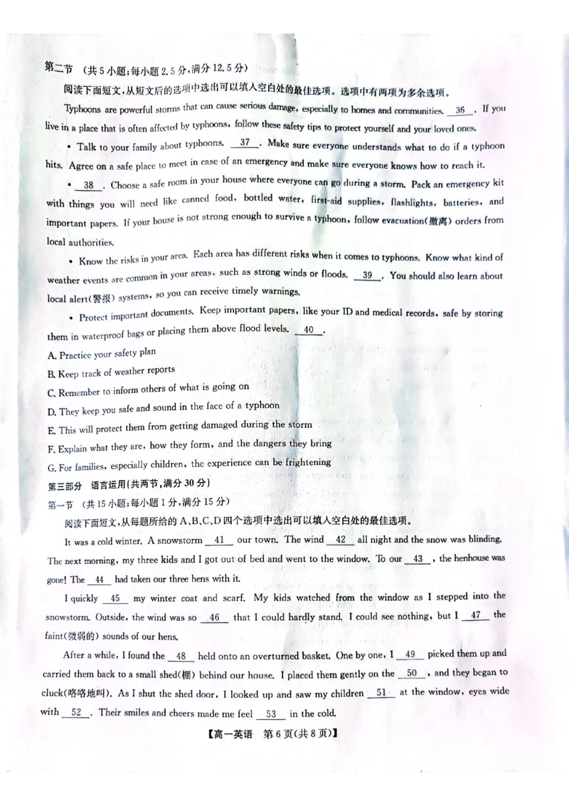《甘肃省酒泉市部分学校2025-2026学年高一下学期5月阶段检测英语试卷（图片版，含音频）_2024-2027高一（7-7月题库）(1)_2026年06月高一试卷》第6页预览