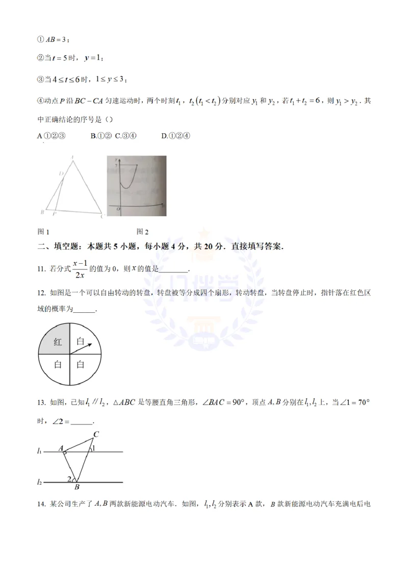 《2024年山东省济南市中考数学试卷(原卷版)_12.2026年4月全国各地高考模拟卷_2026版初中金考卷•45套中考试卷汇编系列合集_全国版中考真题(1)_各省市《历年中考真题》2013-2024(10)_山东》第3页预览