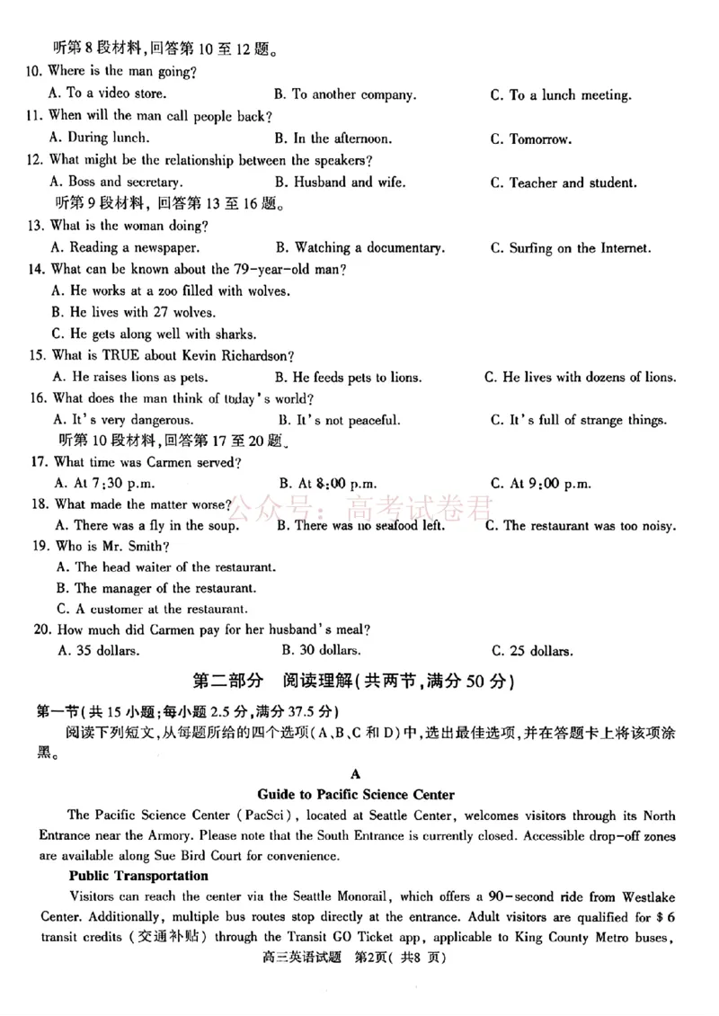 《2025年河南省五市高三第二次联考英语含答案_副本_12.2026年4月全国各地高考模拟卷_2026年4月_2025届河南省五市高三第二次联考全科_03英语_2025届河南省五市高三第二次联考》第2页预览