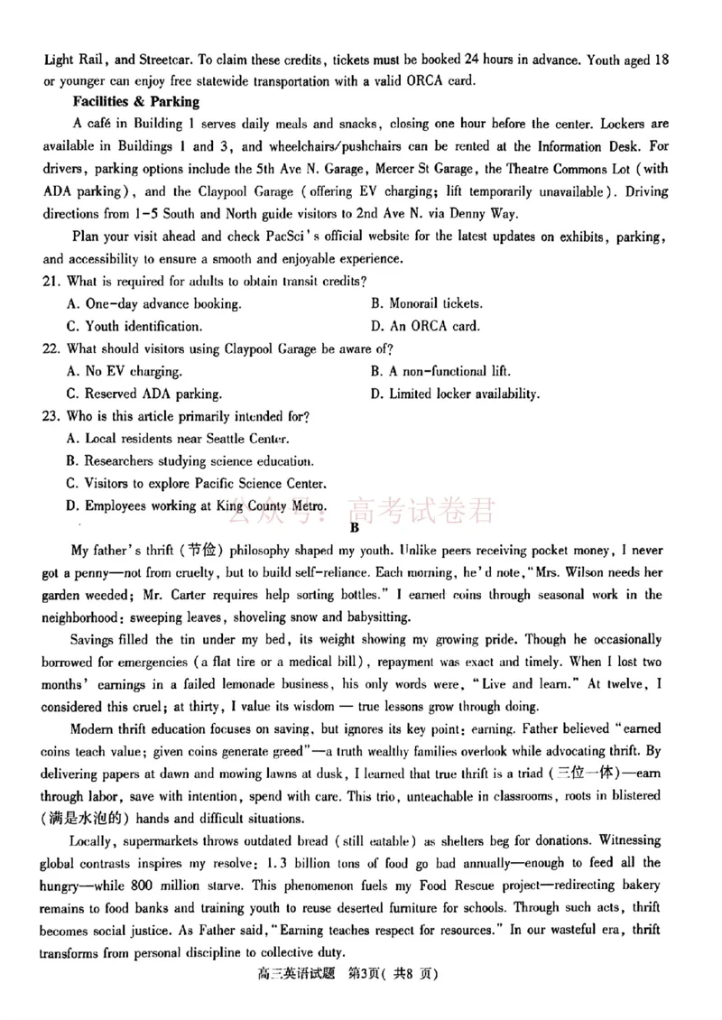 《2025年河南省五市高三第二次联考英语含答案_副本_12.2026年4月全国各地高考模拟卷_2026年4月_2025届河南省五市高三第二次联考全科_03英语_2025届河南省五市高三第二次联考》第3页预览