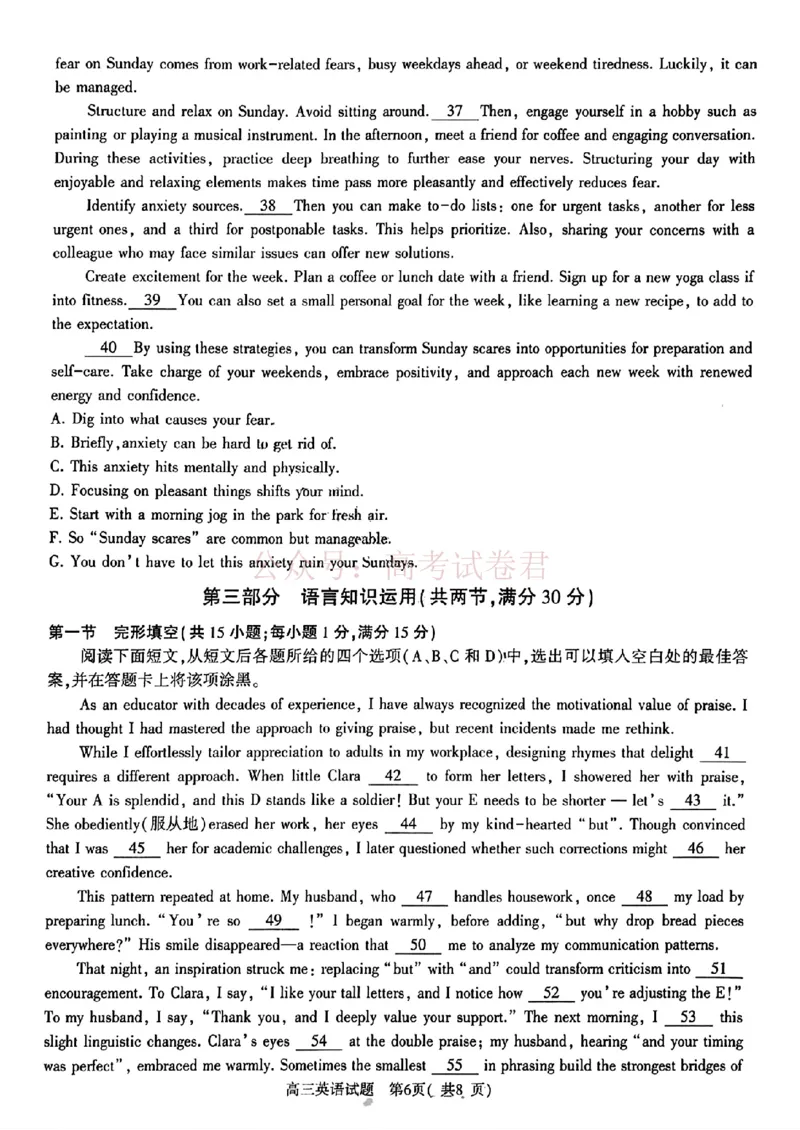 《2025年河南省五市高三第二次联考英语含答案_副本_12.2026年4月全国各地高考模拟卷_2026年4月_2025届河南省五市高三第二次联考全科_03英语_2025届河南省五市高三第二次联考》第6页预览